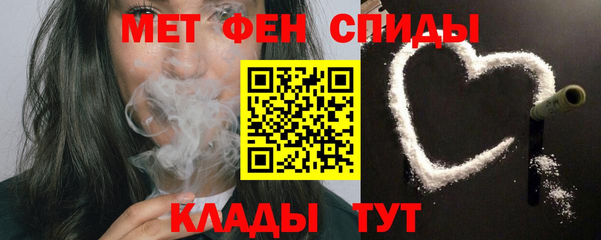 АМФ Premium  Amphetamine  Череповец  Вход с VPN 