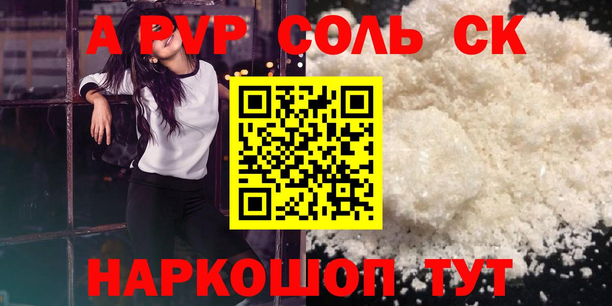A-PVP СК КРИС  Вход с VPN  А ПВП  Alpha PVP СК  Череповец 
