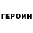МЕТАДОН VHQ John Gorentz