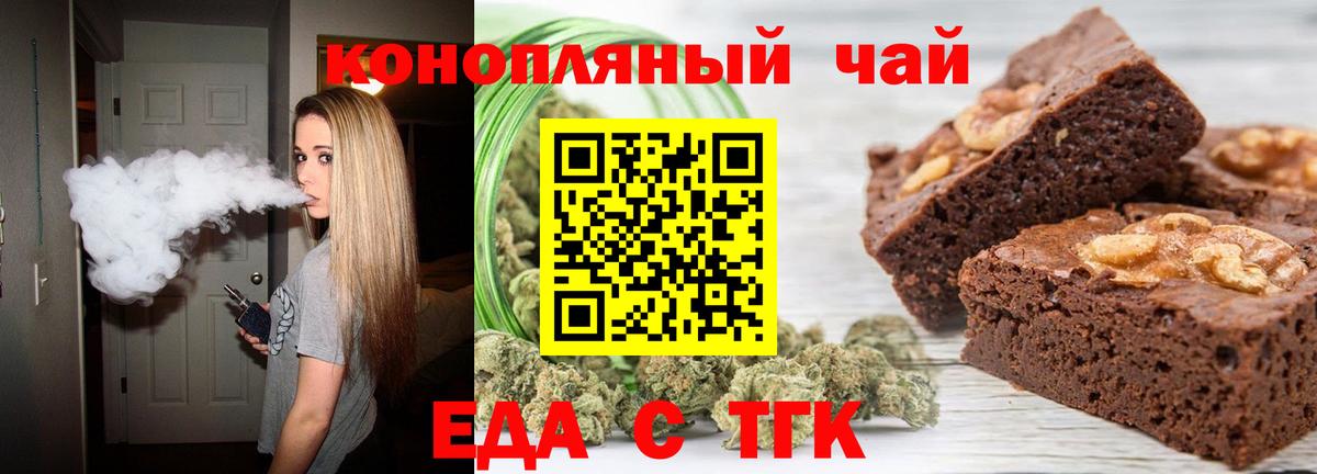 Canna-Cookies конопля  Вход с VPN  Череповец 
