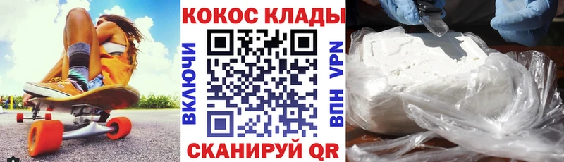 KRAKEN как войти  Череповец  Cocaine Fish Scale 