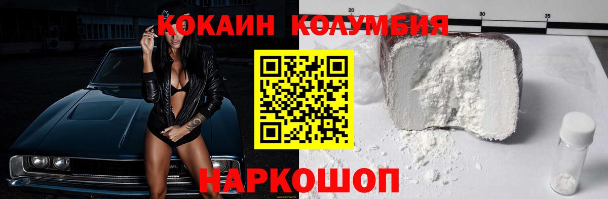 Череповец  COCAIN Перу  КОКАИН Перу  Вход с VPN 