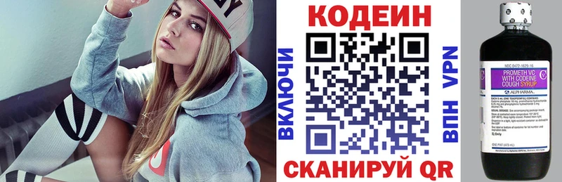 Кодеиновый сироп Lean напиток Lean (лин)  OMG онион  Череповец 
