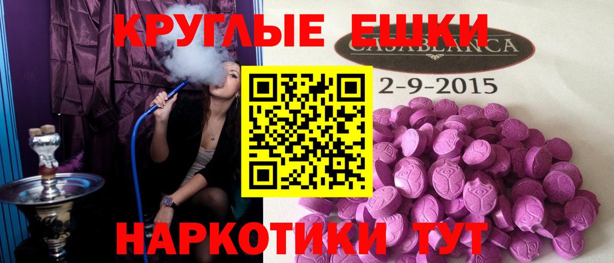 Ecstasy 99%  даркнет наркотические препараты  Вход с VPN  МЕГА ссылки  Череповец  ЭКСТАЗИ  ЭКСТАЗИ 99% 
