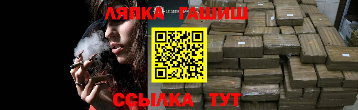 Череповец  ГАШИШ гарик  Вход с VPN  ГАШИШ Premium 