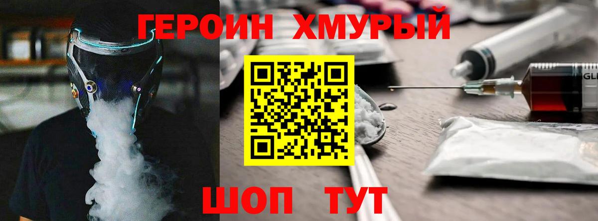 Героин афганец Череповец