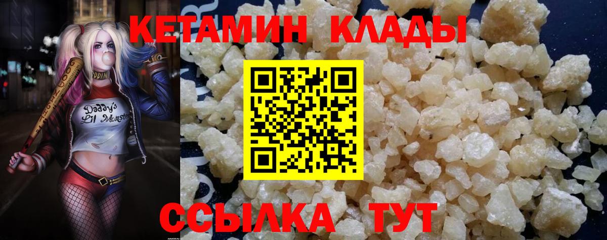 Кетамин ketamine  КЕТАМИН ketamine  Вход с VPN  Череповец 