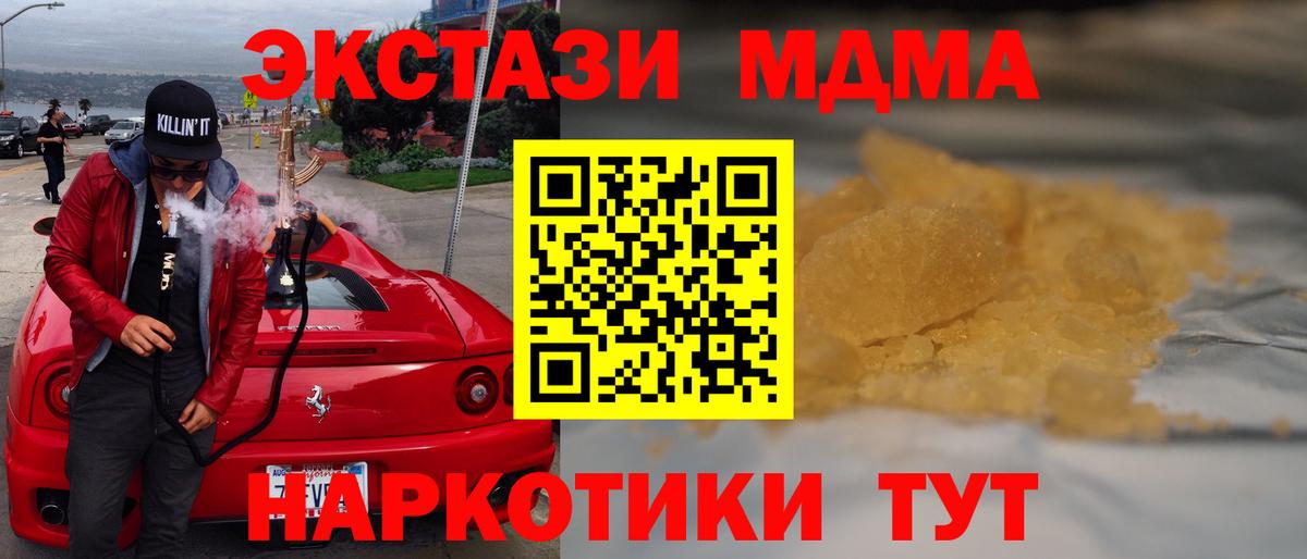 МДМА VHQ Череповец