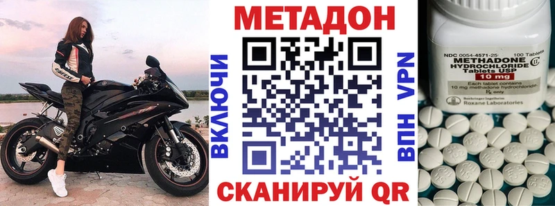 купить наркотики сайты Череповец omg сайт Метадон VHQ