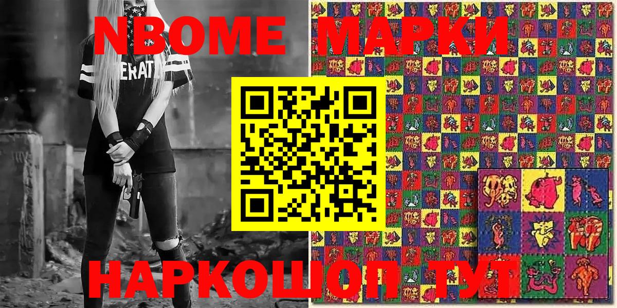 Марки NBOMe  Вход с VPN  как найти наркотики  Череповец  Наркотические марки 1500мкг  Наркотические марки 1500мкг 