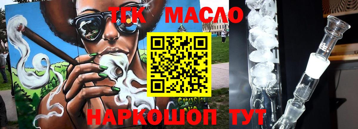 Череповец  ТГК вейп с тгк  Вход с VPN 